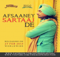 afsaane sartaaj de